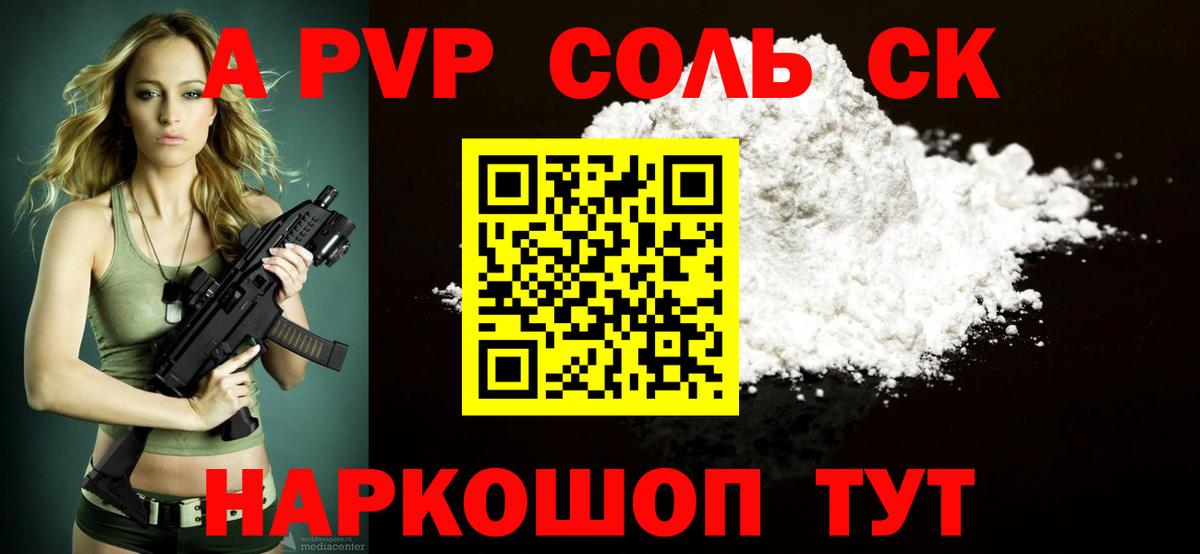 APVP  купить   А ПВП крисы CK  Тверь  APVP мука  Alpha PVP крисы CK  Вход с VPN 