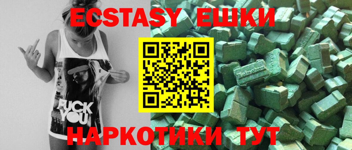Ecstasy  OMG зеркало  Тверь  Ecstasy Punisher  Экстази диски  Вход с VPN 