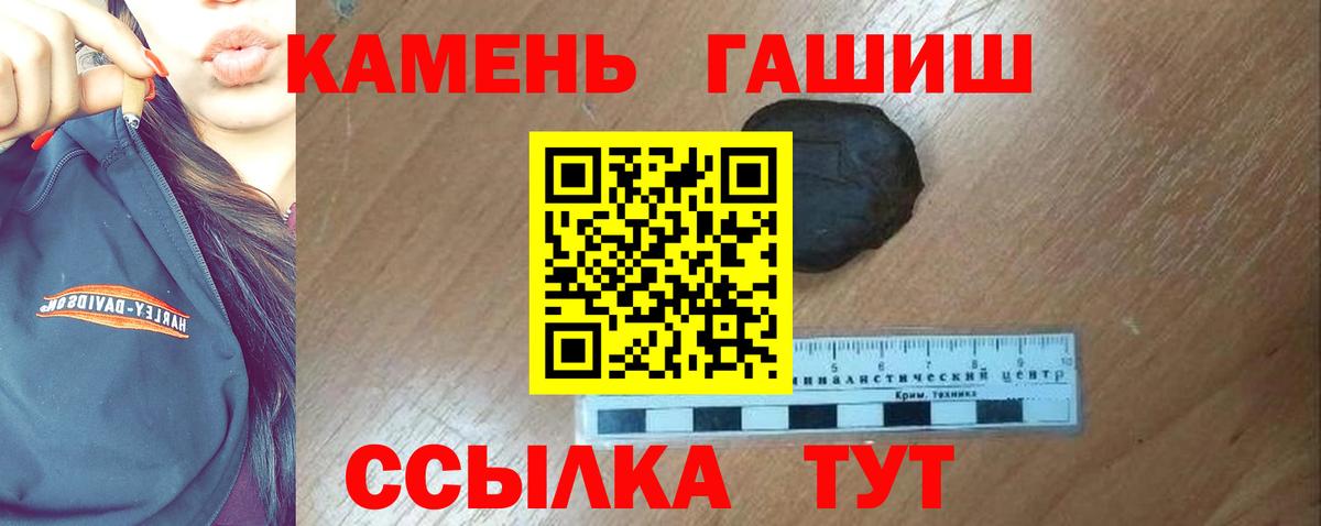 Гашиш гашик Тверь