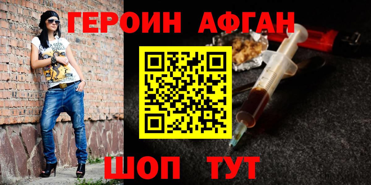 Тверь  ГЕРОИН белый  Героин  Вход с VPN 
