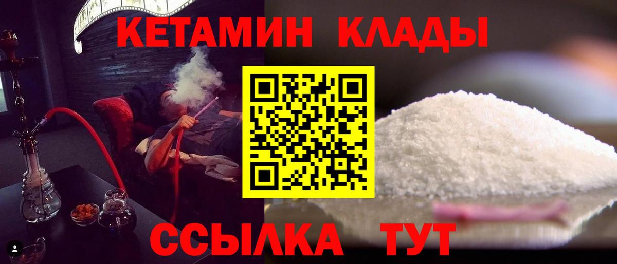 Кетамин VHQ Тверь