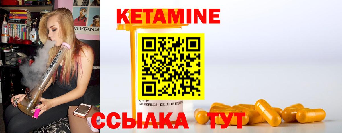 Кетамин VHQ  КЕТАМИН ketamine  Тверь  Вход с VPN 