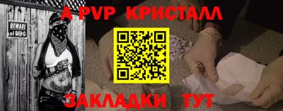 spice Малгобек