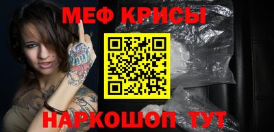 меф Малоярославец