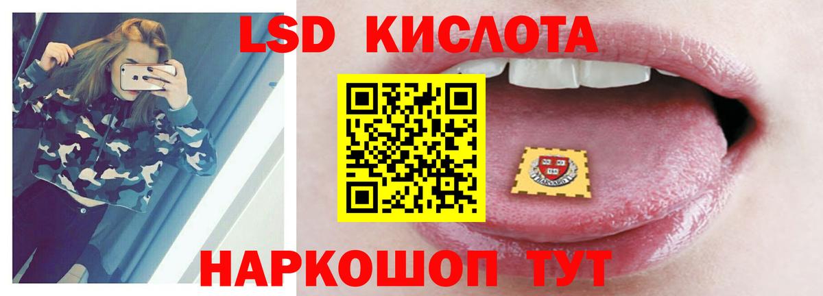 LSD-25 экстази кислота  ЛСД экстази  Тверь  ЛСД экстази кислота  Вход с VPN 