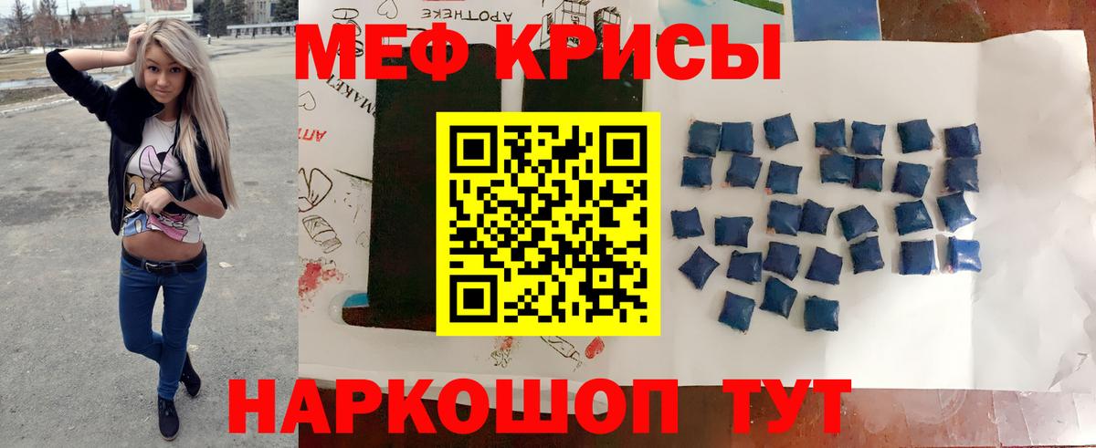 Меф мяу мяу мука Тверь