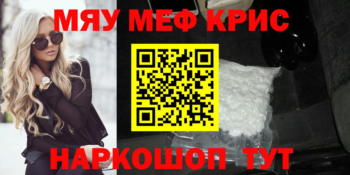Мефедрон  Вход с VPN  Тверь  МЯУ-МЯУ mephedrone  Меф VHQ 
