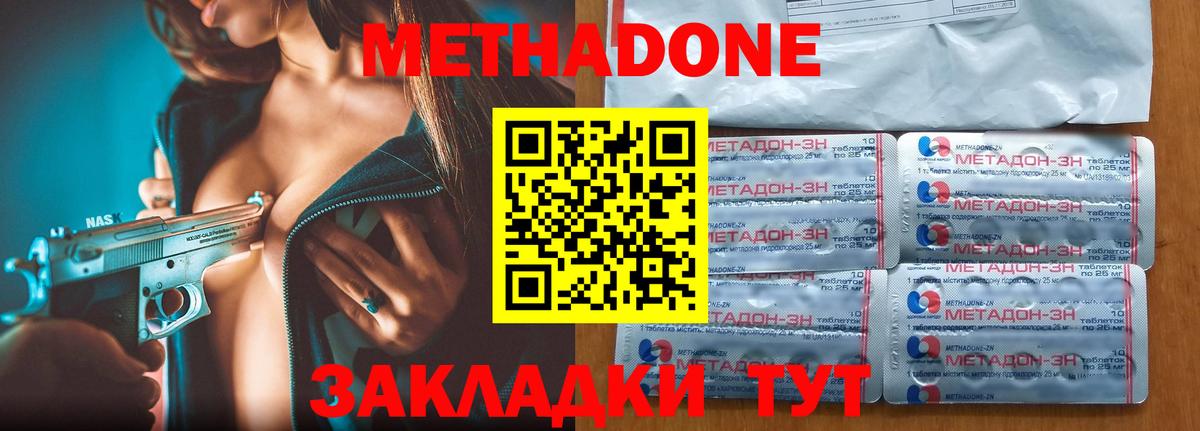 Тверь  Метадон мёд  Вход с VPN 