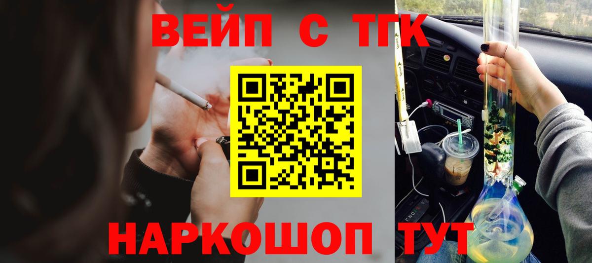 Дистиллят ТГК THC oil  Дистиллят ТГК Wax  Тверь  Вход с VPN 