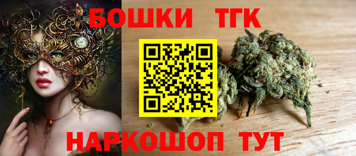 Тверь  Конопля SATIVA & INDICA  Вход с VPN  Марихуана планчик  Канабис Ganja 